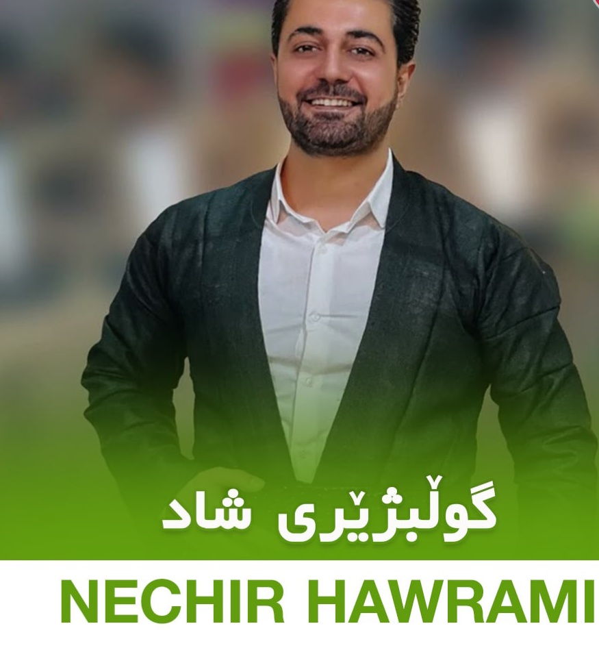  نچیر هورامی  گولبژیری شاد